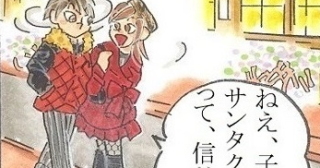 「サンタの出身地」