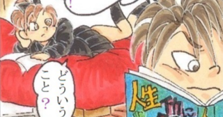 「はず流擬人法」