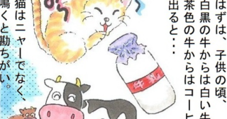 「はずの勘ちがい」