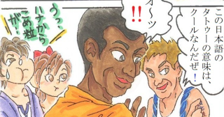 「東洋の神秘」