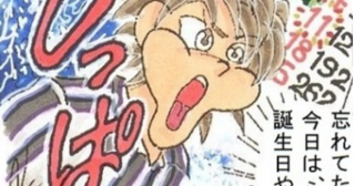 「マイ・ハニーその①」『わいふちゃんも！ノン・ストップ！！』