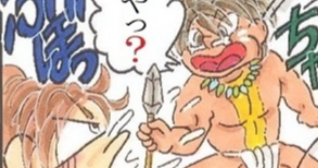 「マイ・ハニーその②」『わいふちゃんも！ノン・ストップ！！』