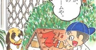 「続・はず流擬人法」