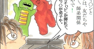 「はずのムダ知識」