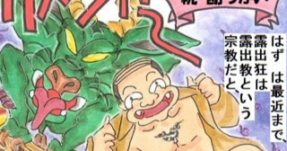 「続・勘ちがい」