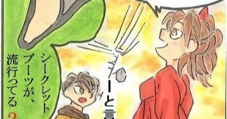 「続・聞きまちがい」