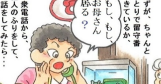 「神（珍）童はず」