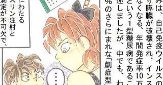 「前向きなはず」