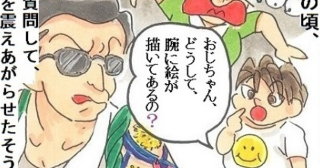 「震撼フレーズ」