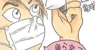 「はずのエコ活動」