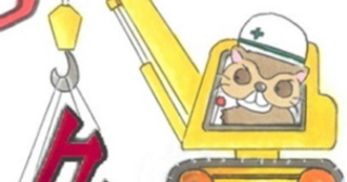 『はずばんどくん！ノン☆ストップ！！殺人事件』エピローグ 