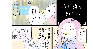 元アマビエが築地に再就職をする話