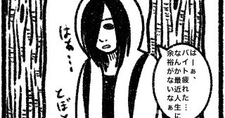 お題 わたしの鳥肌が立った話 Withnews Webマンガのコミチは無料で読み放題 縦スクロール 縦読み 推し