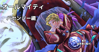 紹介用PV もっか戦闘なう