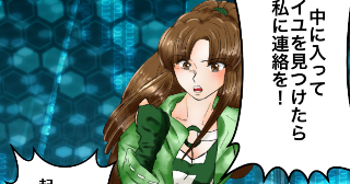 第6話 敵か味方か征弄同盟