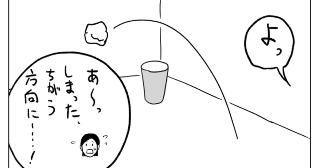 第31話　キュンッ