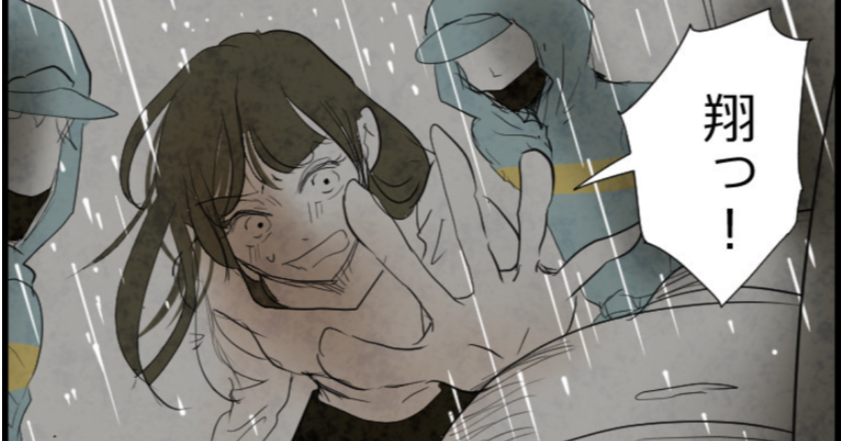 コミチさんの作品：【僕が廃棄される日】結末に向けて、ドキドキがとりません！