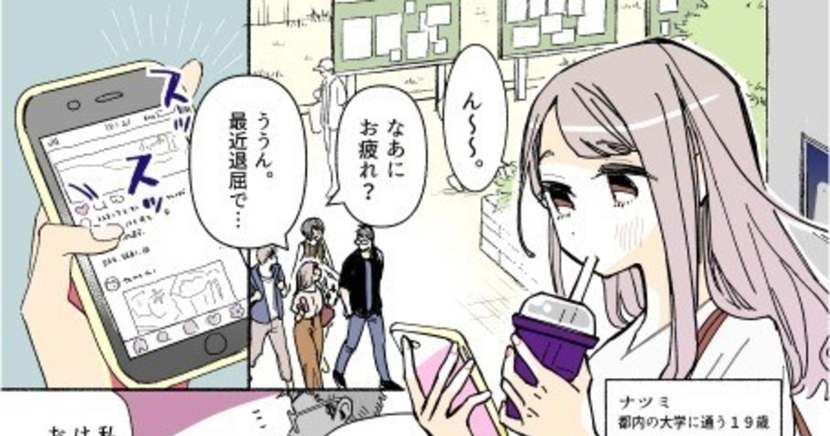 漫画家・くぎのマンガ：トリセツマンガ企画用作品