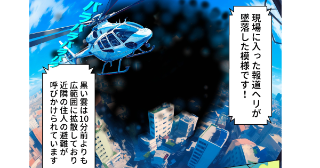 第1話（全3話）