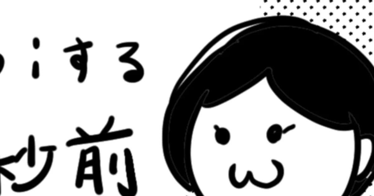 ヤンチャンWebさんの作品：第１８回　MK5