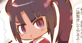 侍座敷わらしエンキ