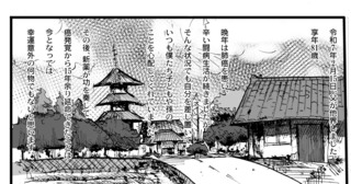 第0話　家族との別れ