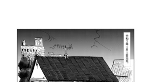 ヘモ山伍長奮闘記　第11回「おじさん」