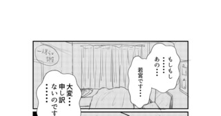 転職ばかりだった私が変わった話