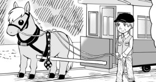 馬車鉄道の馬がかわいすぎた話