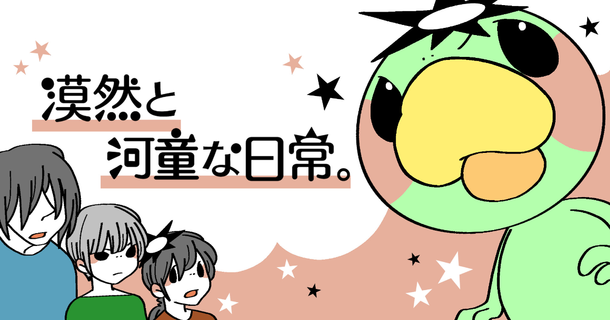 お題 まいにち1ページ Webマンガのコミチは無料で読み放題 縦スクロール 縦読み 推し