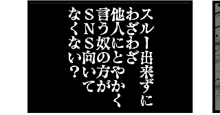 向いてないのはあなたじゃないよ