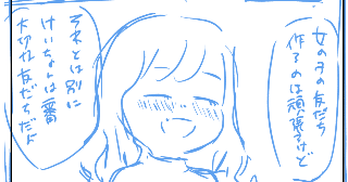 純朴男子×恋多き女【連載予告】