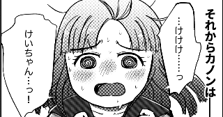 二人の距離(ほぼネームです)