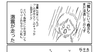 好きなキャラの推しポイント