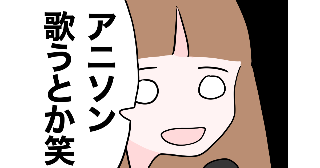 好きなのを否定されるのは辛い(読み切り)