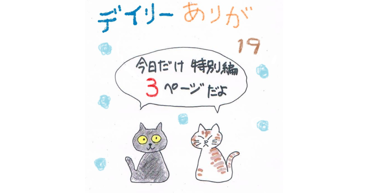 お題 まいにち1ページ Webマンガのコミチは無料で読み放題 縦スクロール 縦読み 推し