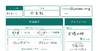 100日後に倒される魔王