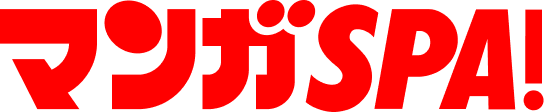 マンガSPA!