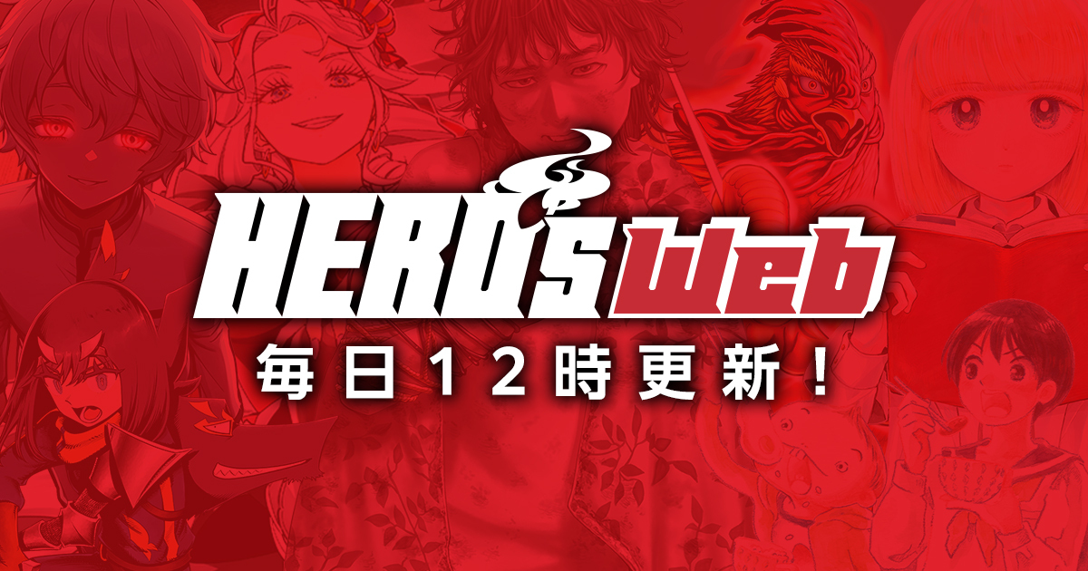 HERO'…