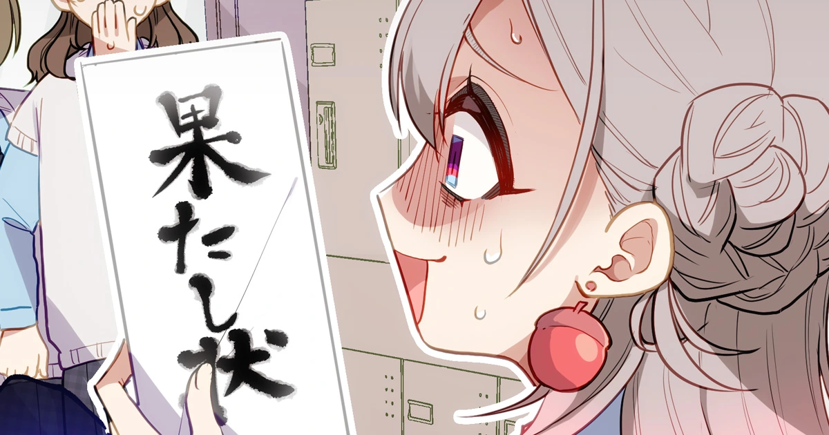 第11話 地味子がイケメンを好きに!? (1)