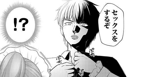 第4話 ひとりでシてるのバレちゃった!? (3)