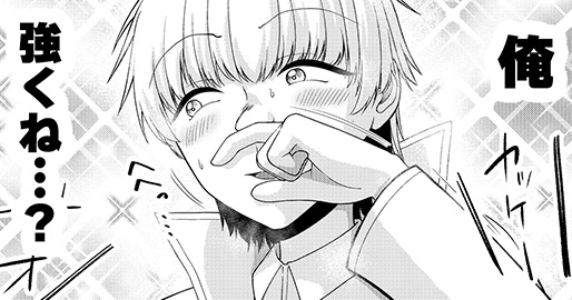 第9話 俺もしかして、強くね…!? (2)