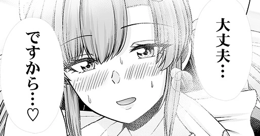 第12話 オレ今度、結婚するんだ (2)