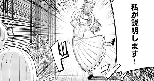 第17話 わたくしと子作りしましょうっ!(1)