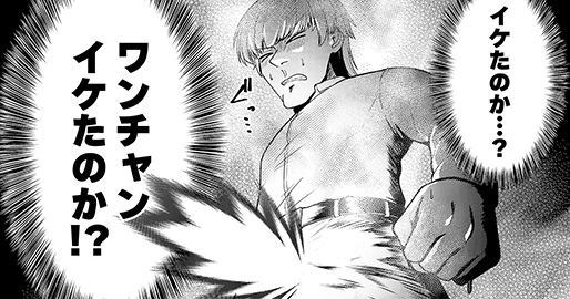 第18話 わたくしと子作りしましょうっ!(2)