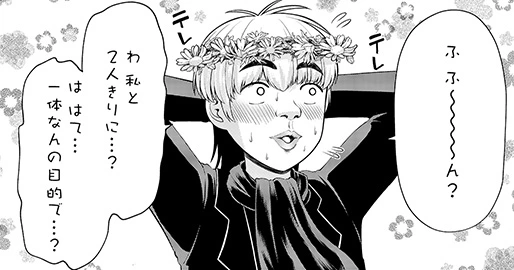 第21話 デート、失敗…っ!(2)