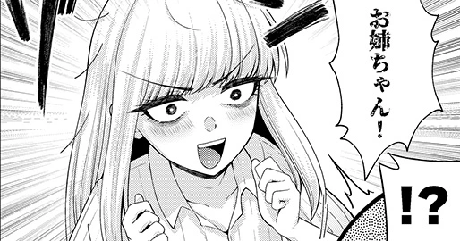 第20話 デート、失敗…っ!(1)