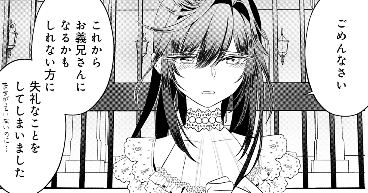 第2話(後編)