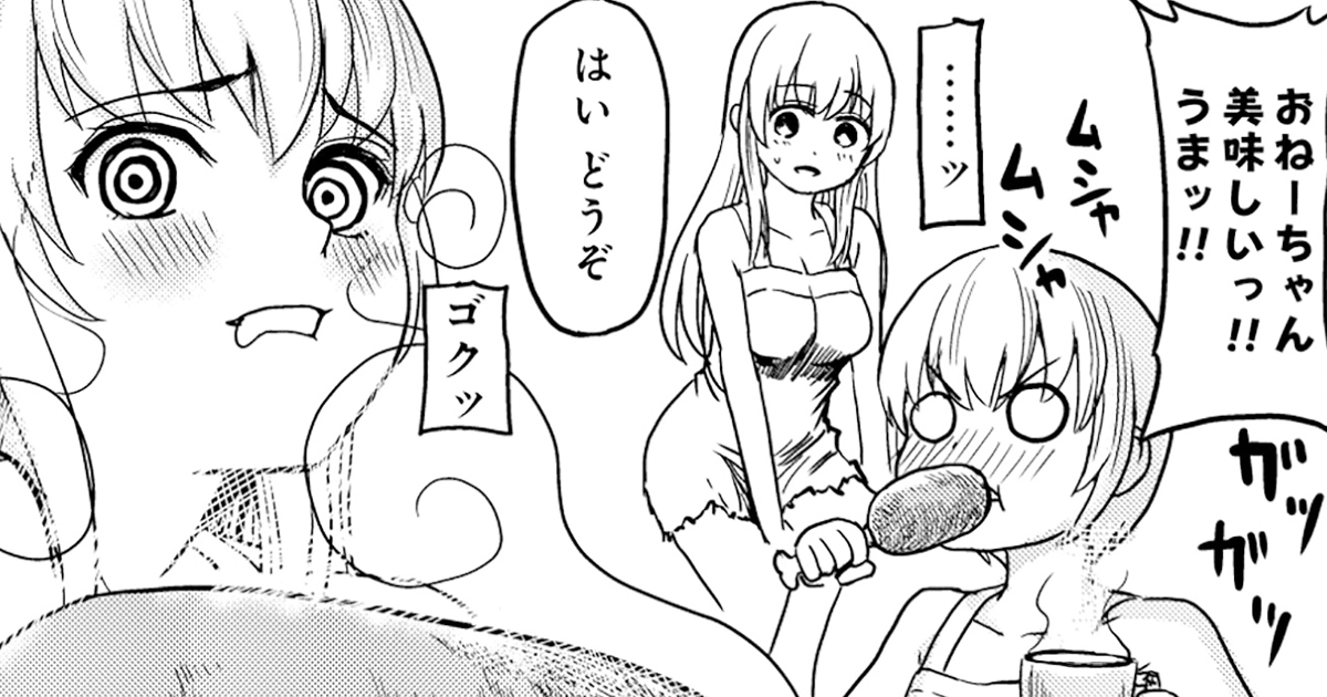 第3話(前編)