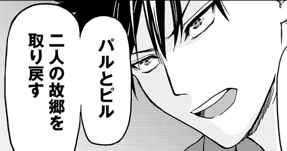 第6話(前編)